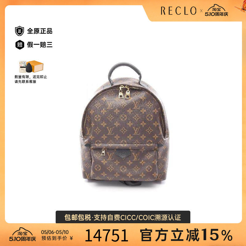 中古LV路易威登女包A级95新Palm Springs涂层/防水帆布双肩包棕色