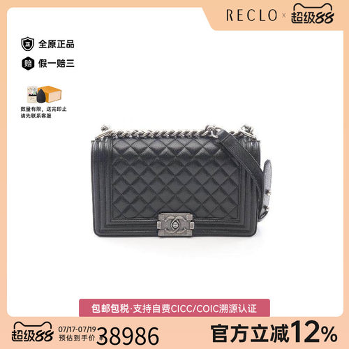 中古Chanel香奈儿单肩包