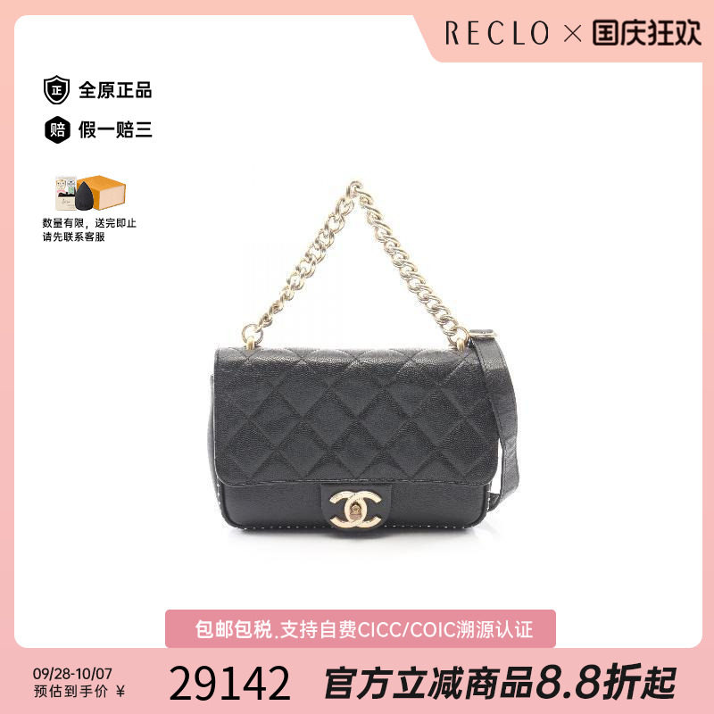 中古Chanel香奈儿斜挎包