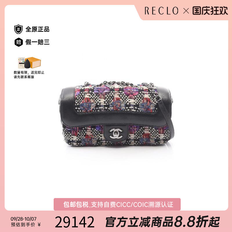中古Chanel香奈儿单肩包
