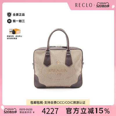 中古Prada普拉达手提包