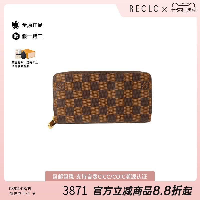 中古LV路易威登长钱包レディース