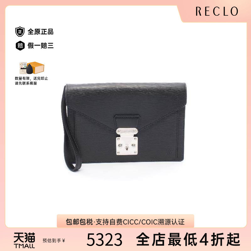 中古LV路易威登手拿包