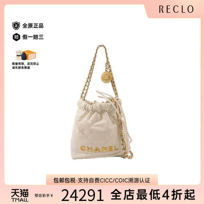 中古Chanel香奈儿斜挎包