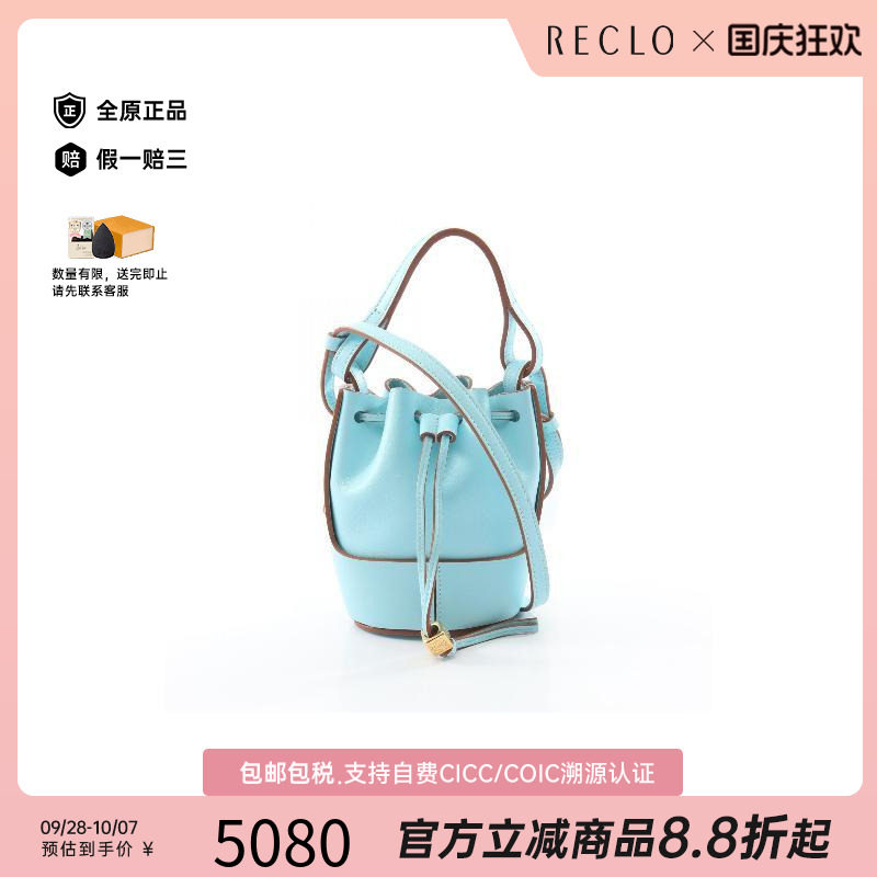 中古Loewe罗意威斜挎包