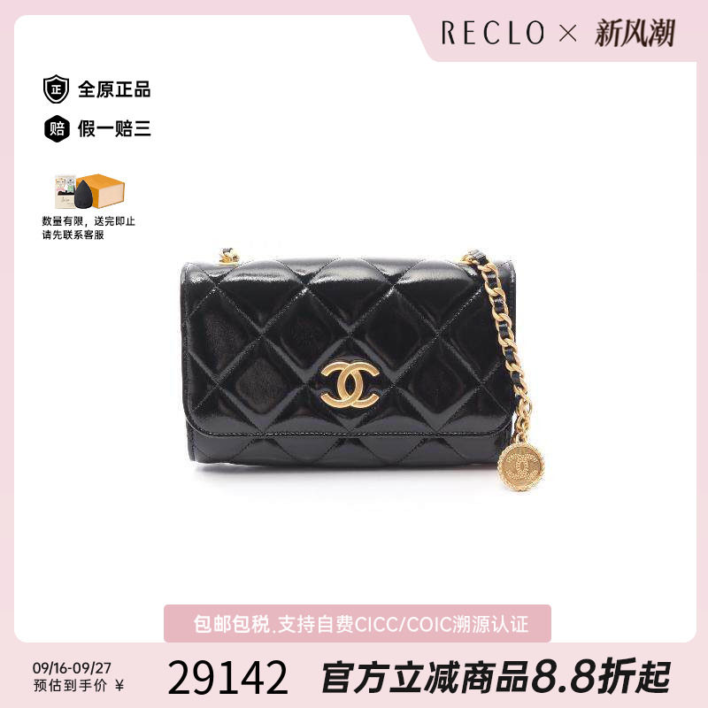 中古Chanel香奈儿斜挎包