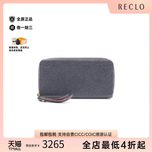 中古LV路易威登长钱包レディース