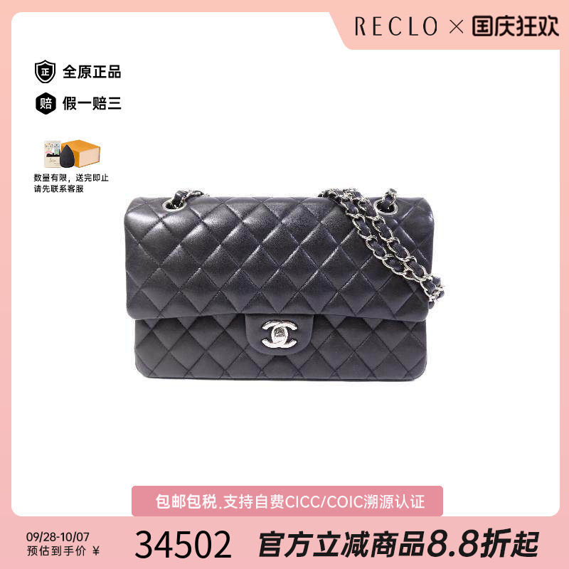 中古Chanel香奈儿单肩包