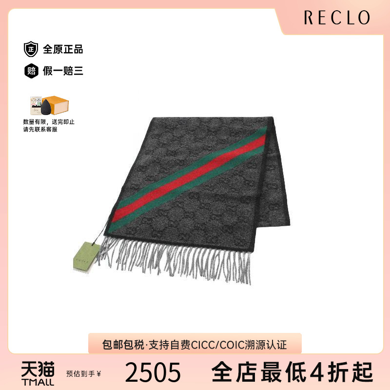中古Gucci古驰围巾/丝巾