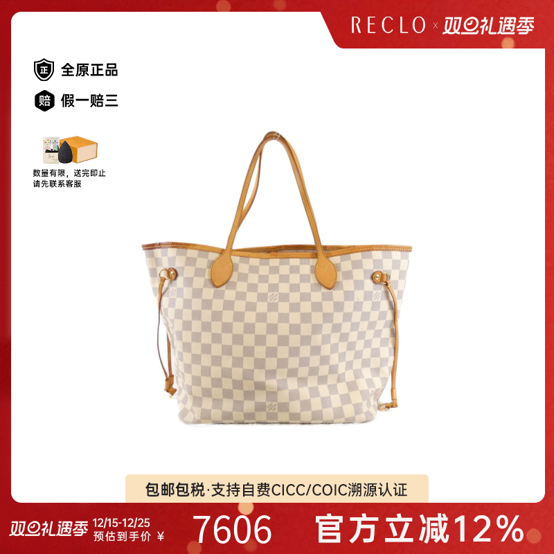 中古LV路易威登女包B级9新Azur Neverfull托特包棋盘格单肩包复古