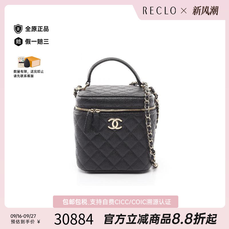 中古Chanel香奈儿斜挎包