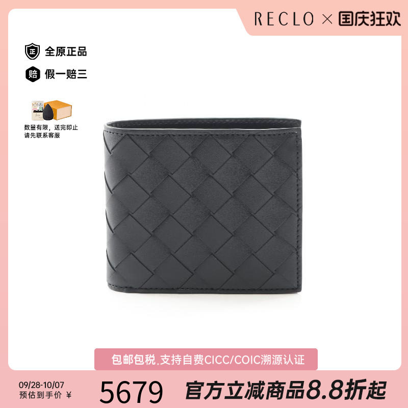 中古BottegaVeneta葆蝶家短钱包