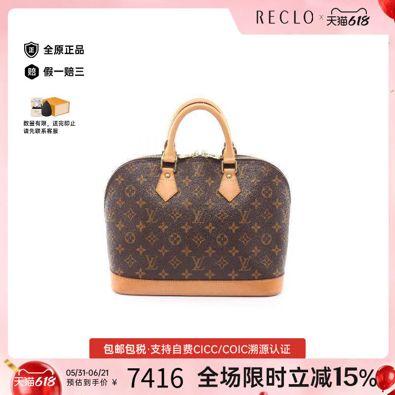 中古LV路易威登女包B级9新Alma贝壳包涂层/防水帆布手提包棕色