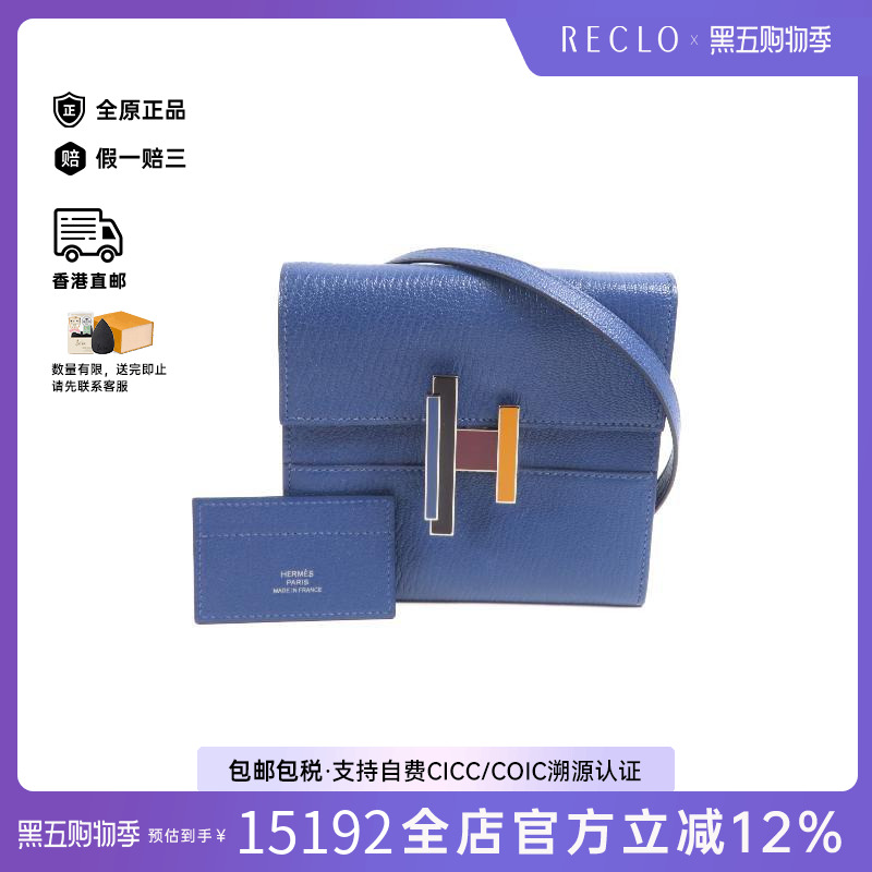 中古Hermes爱马仕斜挎包