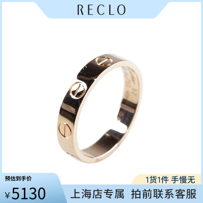 中古9「新」卡地亚(Cartier)LOVE结婚对戒窄版750玫瑰金52号戒指