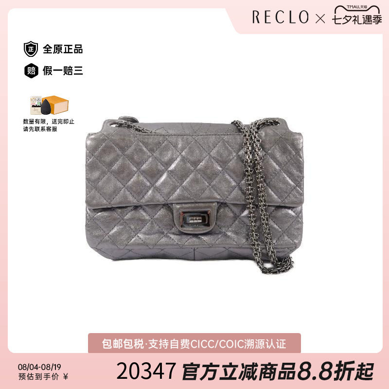 中古Chanel香奈儿斜挎包