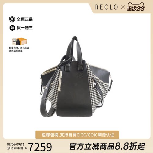中古LOEWE罗意威吊床包牛皮女包