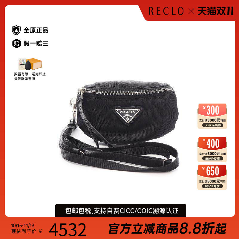 中古Prada普拉达化妆包