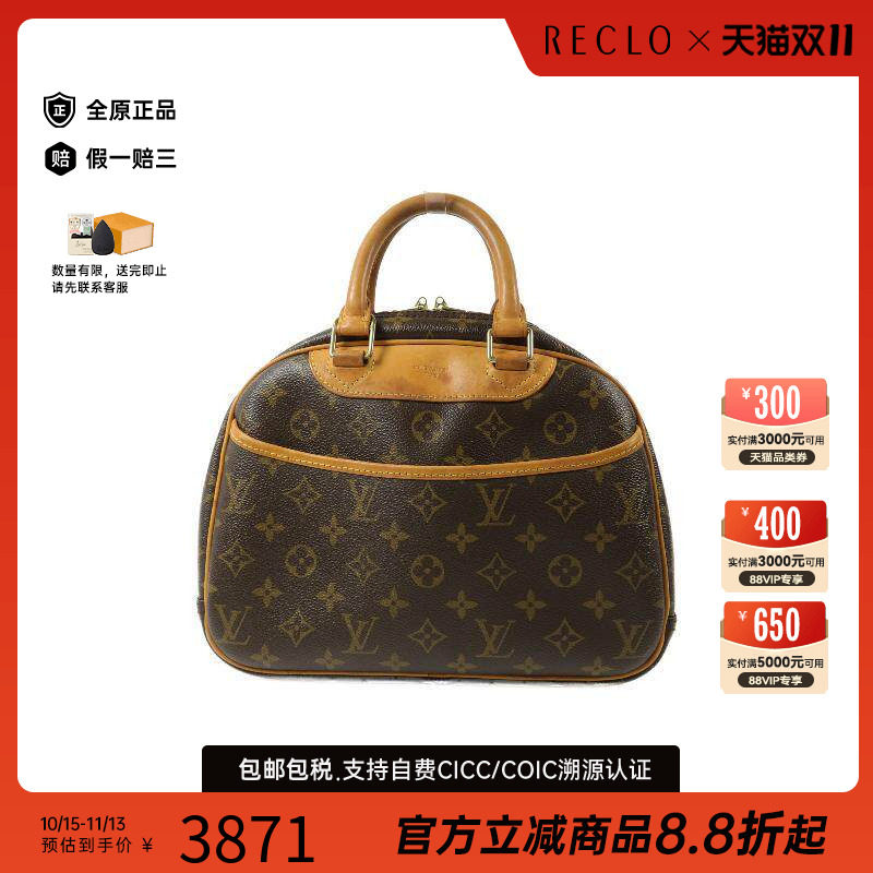 中古LV路易威登手提包レディース