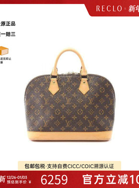 中古LV路易威登女包B级9新Alma贝壳包涂层/防水帆布手提包棕色
