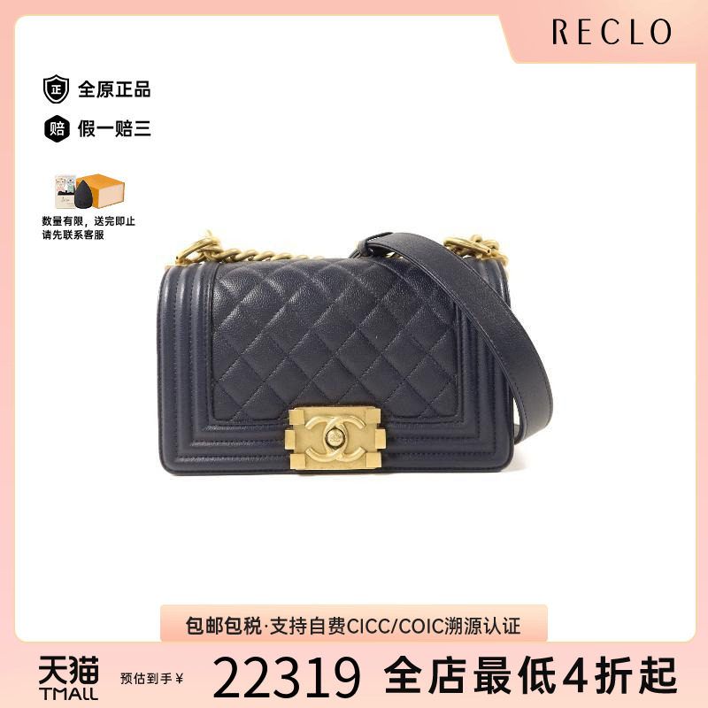 中古Chanel香奈儿斜挎包