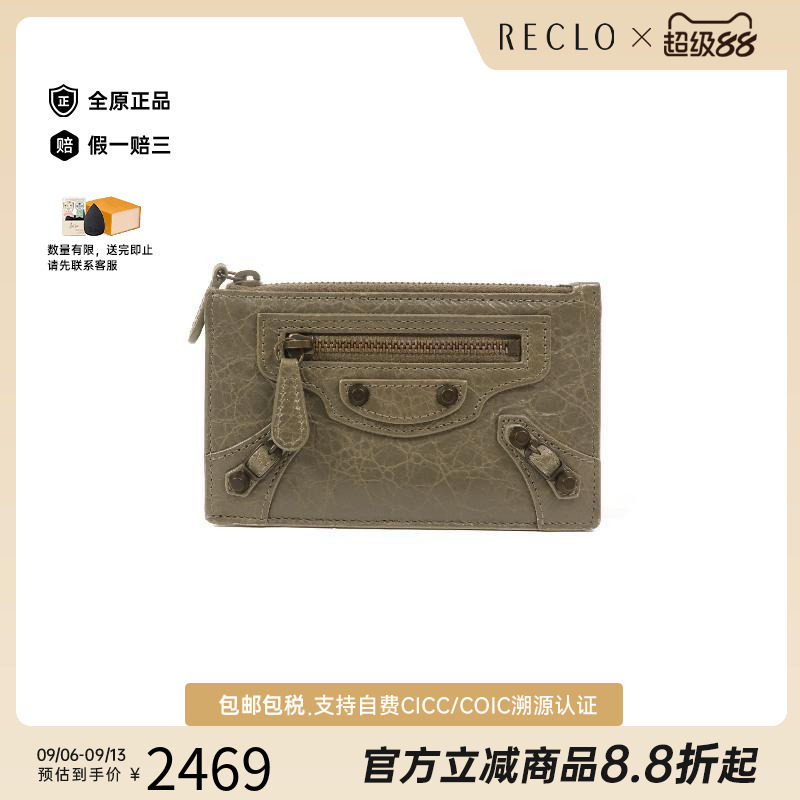 中古Balenciaga巴黎世家卡包