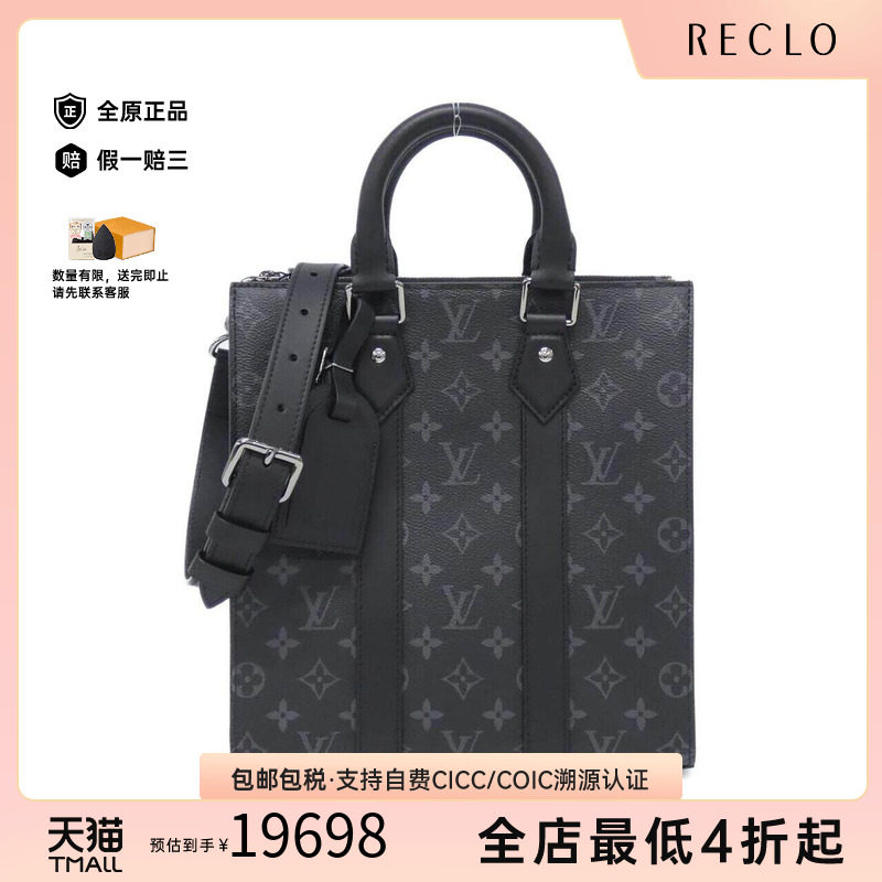 中古LV路易威登男包斜挎包