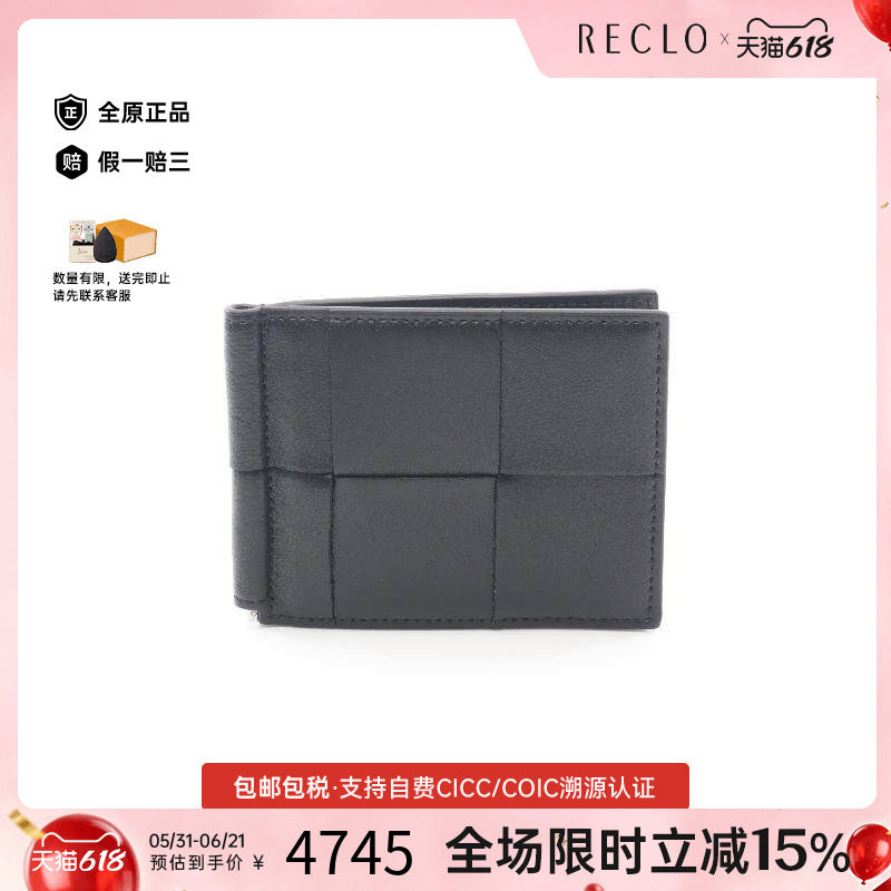 中古Bottega Veneta葆蝶家男S级99新双折钱包短钱包reclo正品