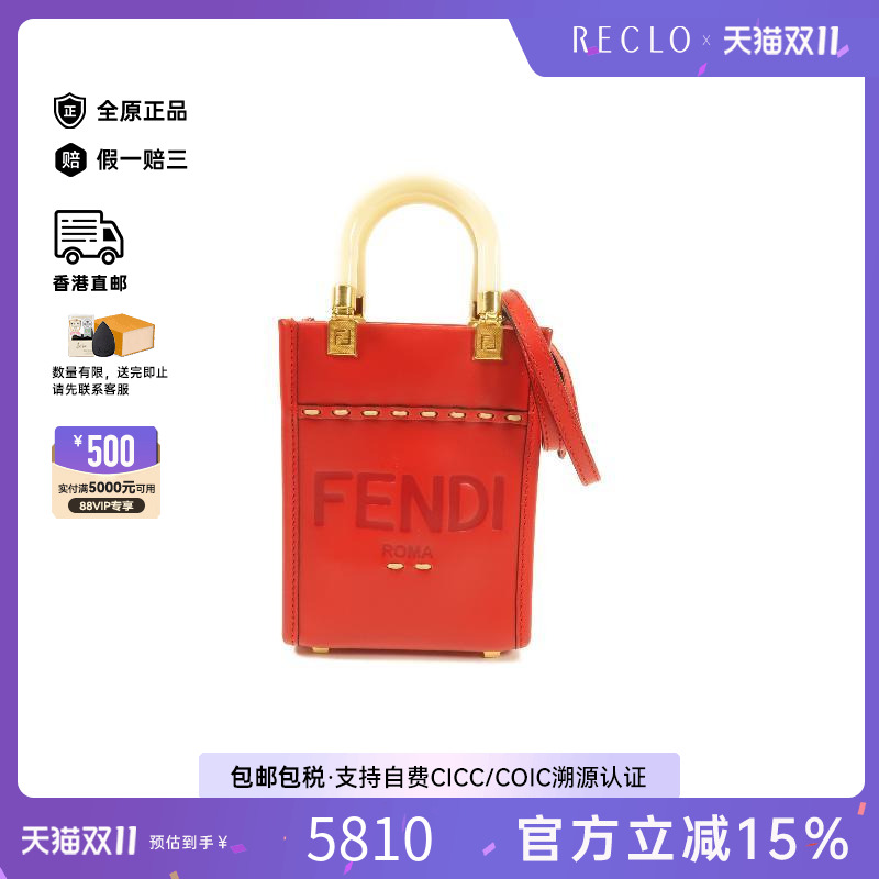 中古Fendi芬迪斜挎包レディース