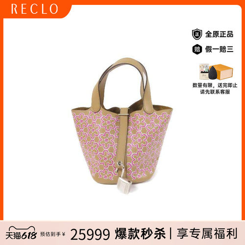 中古Hermes爱马仕手提包