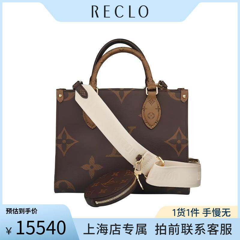 中古LV路易威登手提斜挎包