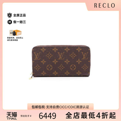 中古LV路易威登长钱包レディース