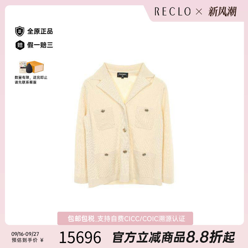 中古Chanel香奈儿外套レディース