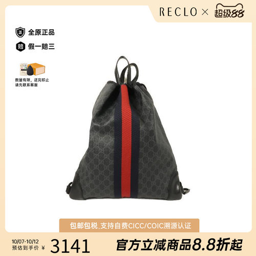 中古Gucci古驰双肩包メンズ