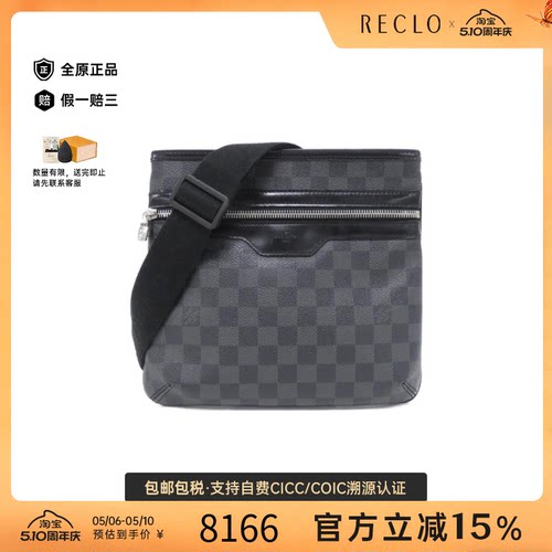 中古LV路易威登斜挎包