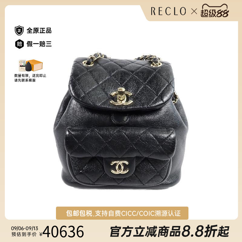 中古二奢Chanel香奈儿女包A级95新背包/旅行背包双肩包双肩包