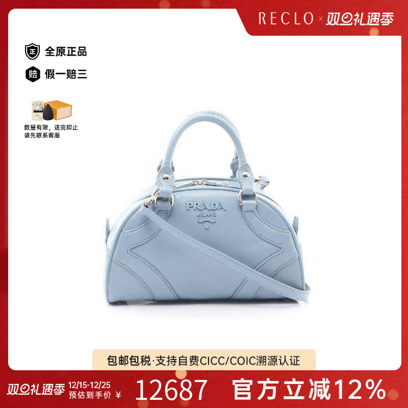 中古Prada普拉达女包A级95新bowling保龄球牛皮斜挎包蓝色