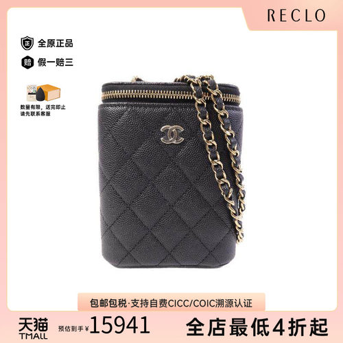 中古Chanel香奈儿斜挎包