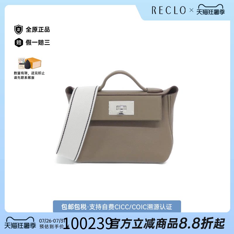 中古Hermes爱马仕斜挎包