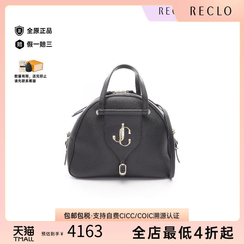 中古JimmyChoo吉米周斜挎包