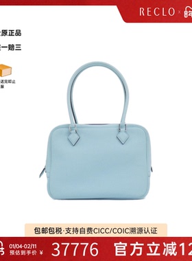 中古Hermes爱马仕女包B级9新Mini Plume蓝色单肩包经典RECLO