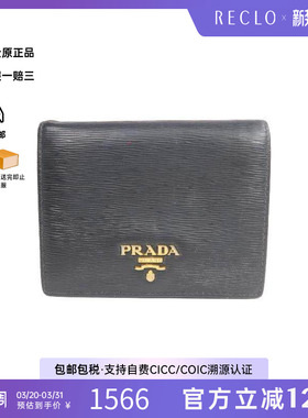 中古Prada普拉达男B级9新Bi-fold wallet双折钱包牛皮短钱包黑色