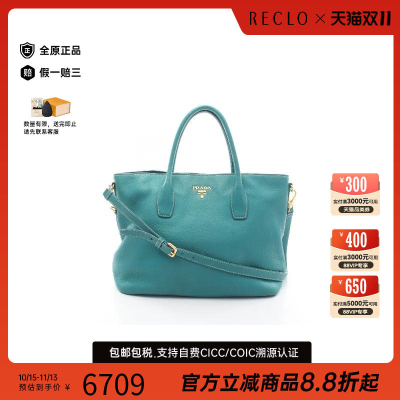 中古Prada普拉达斜挎包