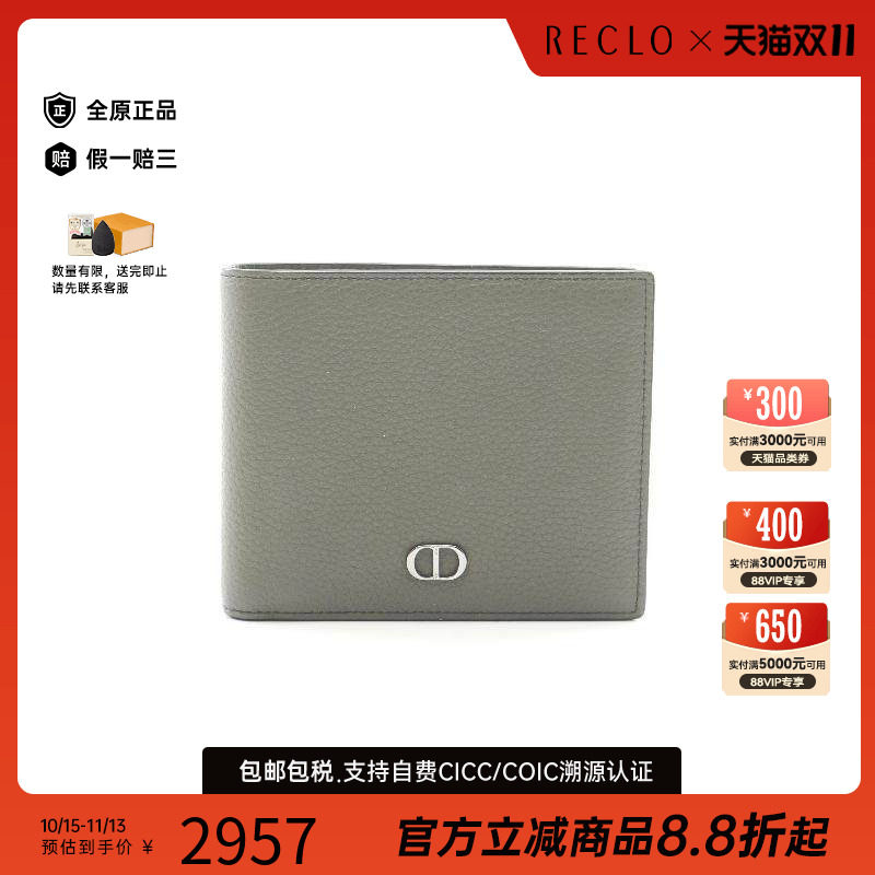 中古Dior迪奥短钱包メンズ牛皮