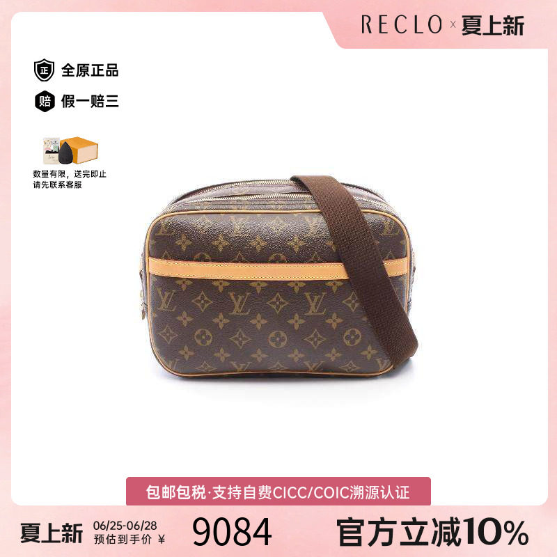 中古LV路易威登斜挎包レディース
