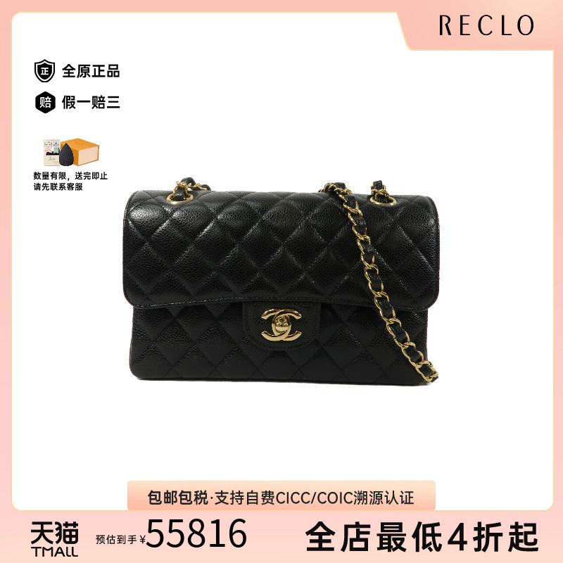 中古Chanel香奈儿单肩包