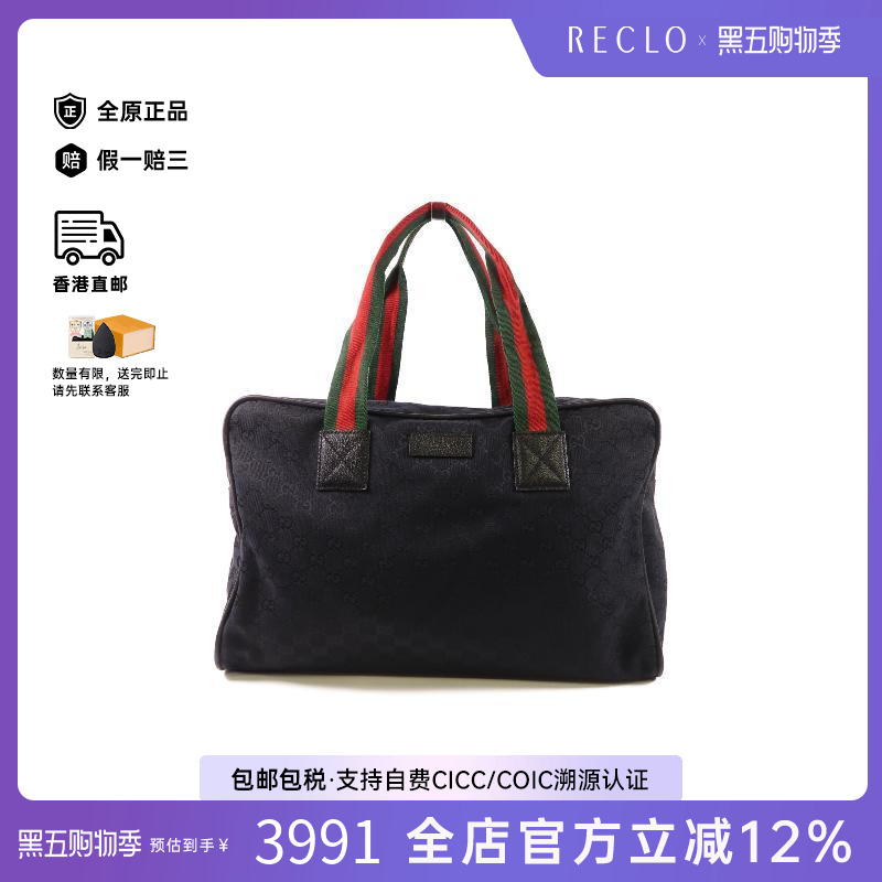 中古-日本进口Gucci古驰托特包