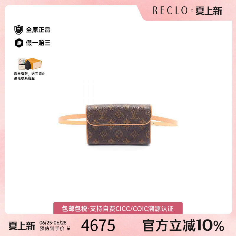 中古LV路易威登腰包レディース