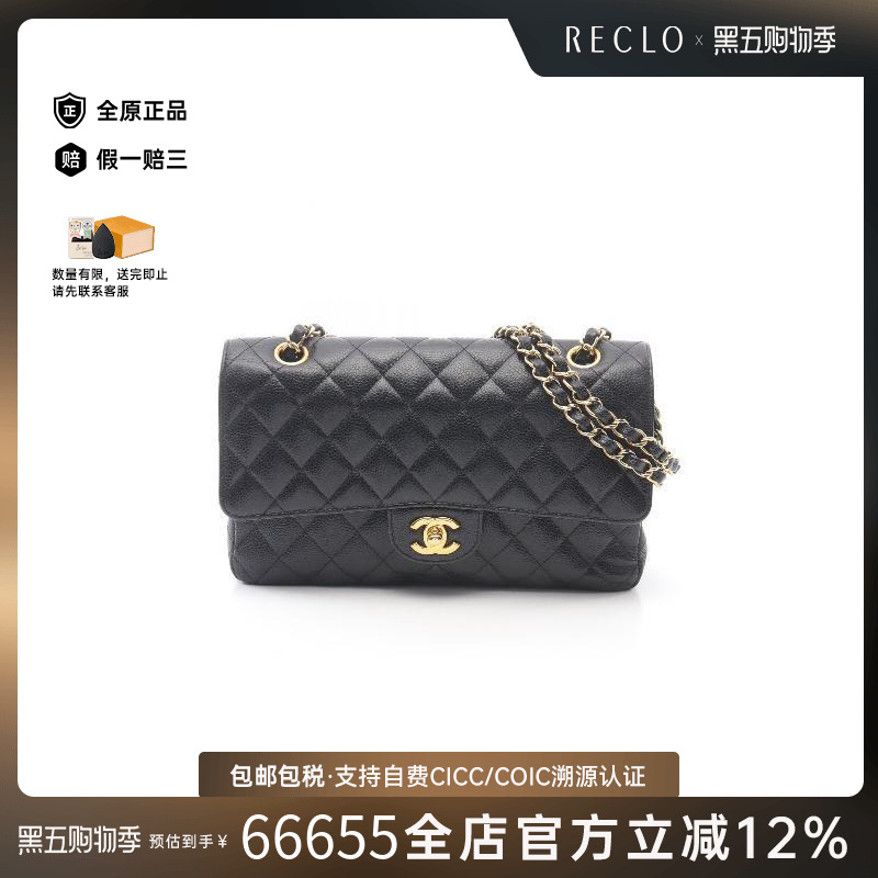 中古Chanel香奈儿单肩包