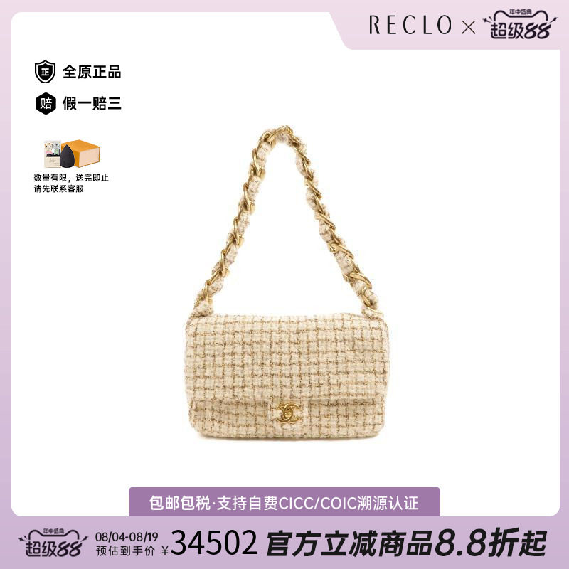 中古Chanel香奈儿单肩包